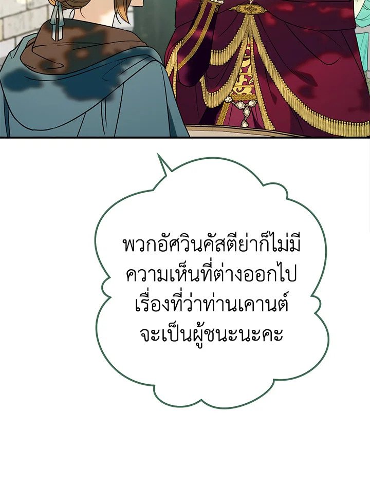 Marriage of Convenience 36 117